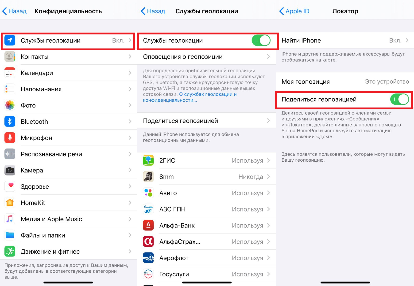 Если телефон неправильно определяет местоположение