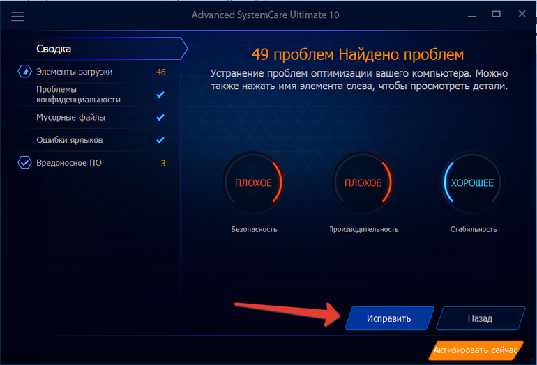 Программы для оптимизации работы компьютера windows 10: топ-5