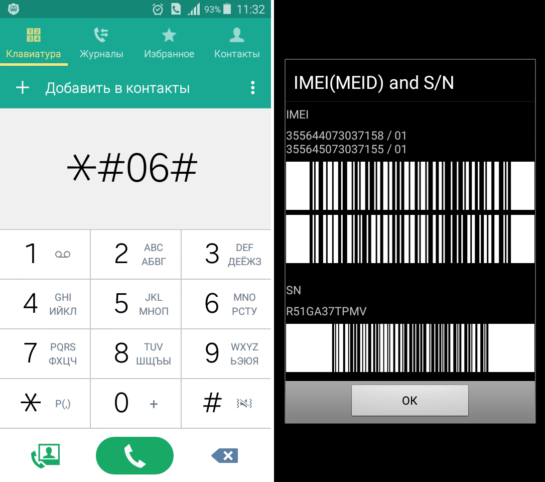 Как проверить телефон на оригинальность и подлинность?