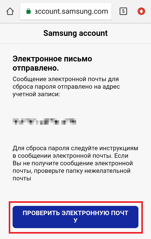 Как удалить аккаунт с телефона или планшета самсунг
