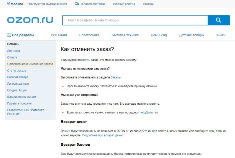 Почему Не Работает Озон Не Отображаются Картинки