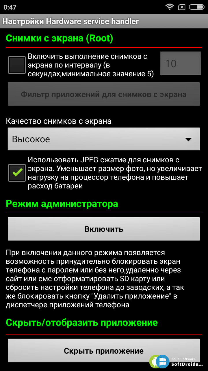 Топ 10 лучших шпионских приложений не требующих root-доступа на android