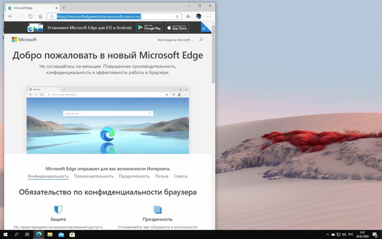 Как удалить браузер edge из windows. Microsoft Edge последняя версия. Новый Edge для Windows 10. Браузер Edge на Windows 10. Обновление браузера Edge.