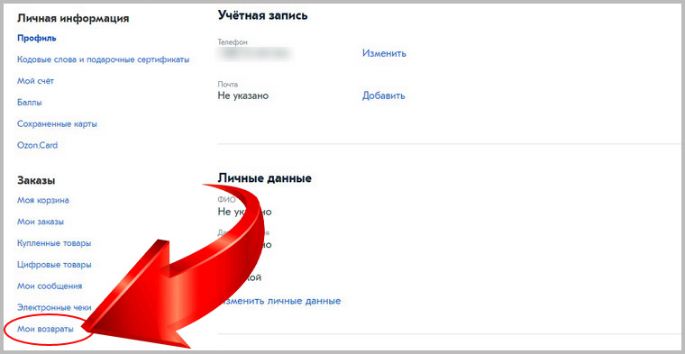 Как вывести деньги с ozon card? - подборки ответов на вопросы