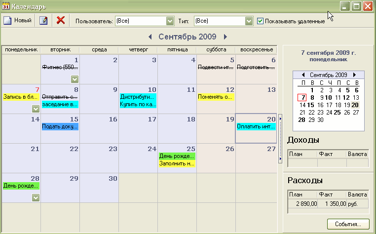 Как установить и настроить напоминание на андроид?
