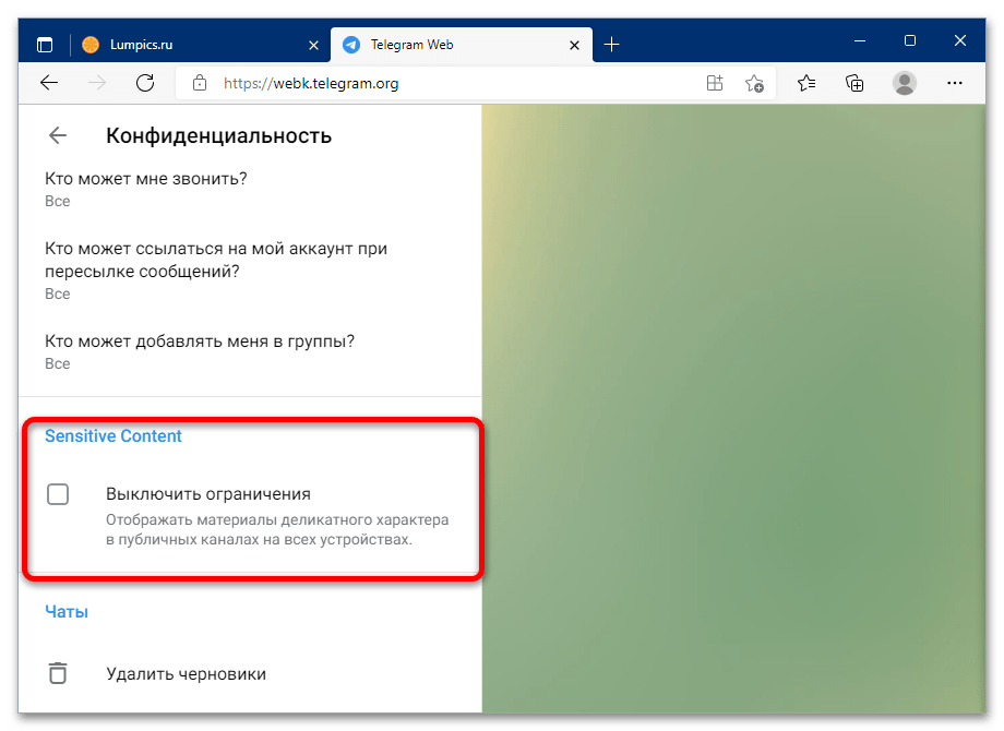 Как открыть тг каналы на айфоне. Заблокировали телеграмм канал. Канал заблокирован. Телеграмм на айфоне блокирует каналы. Канал Telegram заблокирован.