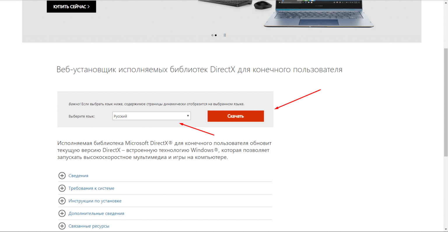 D3dcompiler_47.dll отсутствует [исправлено]