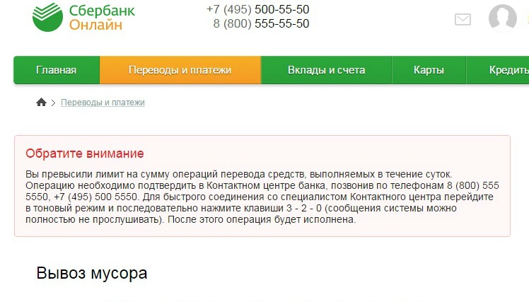 Почему карта отклонена при совершении платежа