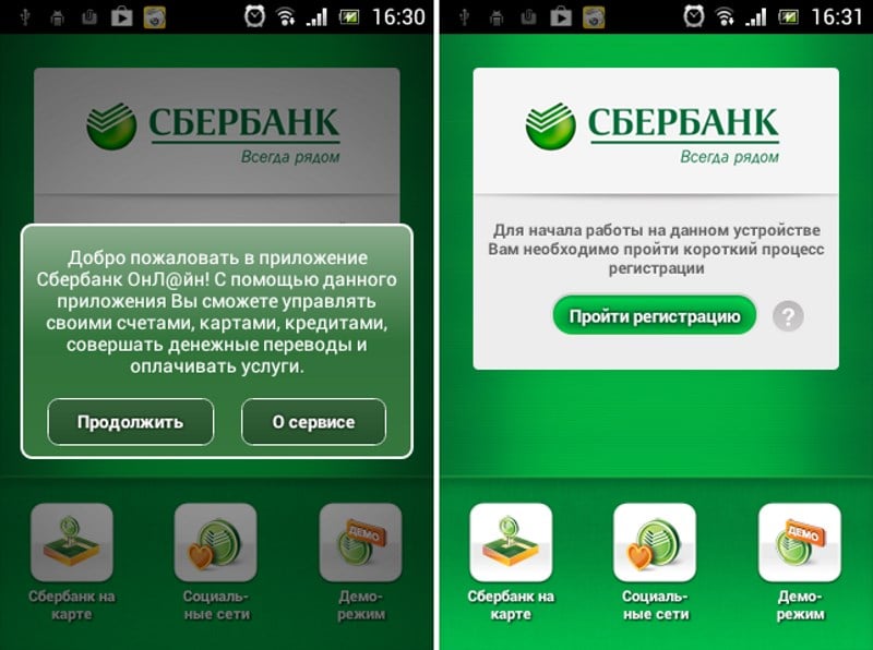 Sberbank mobile. Сбербанк. Банк Сбербанк. Мобильное приложение Сбербанк. Приложение Сбербанк фото.