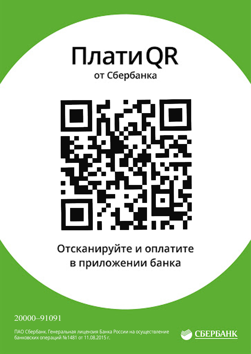 Что такое qr-код – для чего нужны qr-коды и что о них следует знать