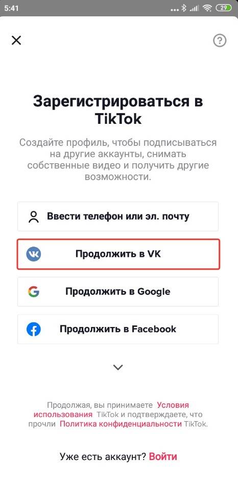 Как сделать второй профиль в тик токе и переключаться между ними
