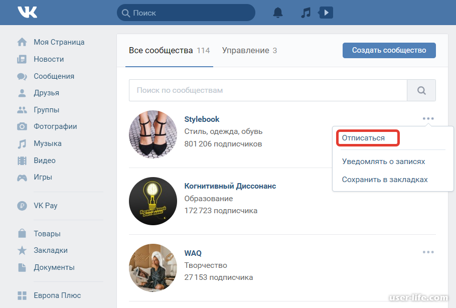 Что значит в вк подписан на вас. подписчики вконтакте что это такое. что собой представляет подписка в ок