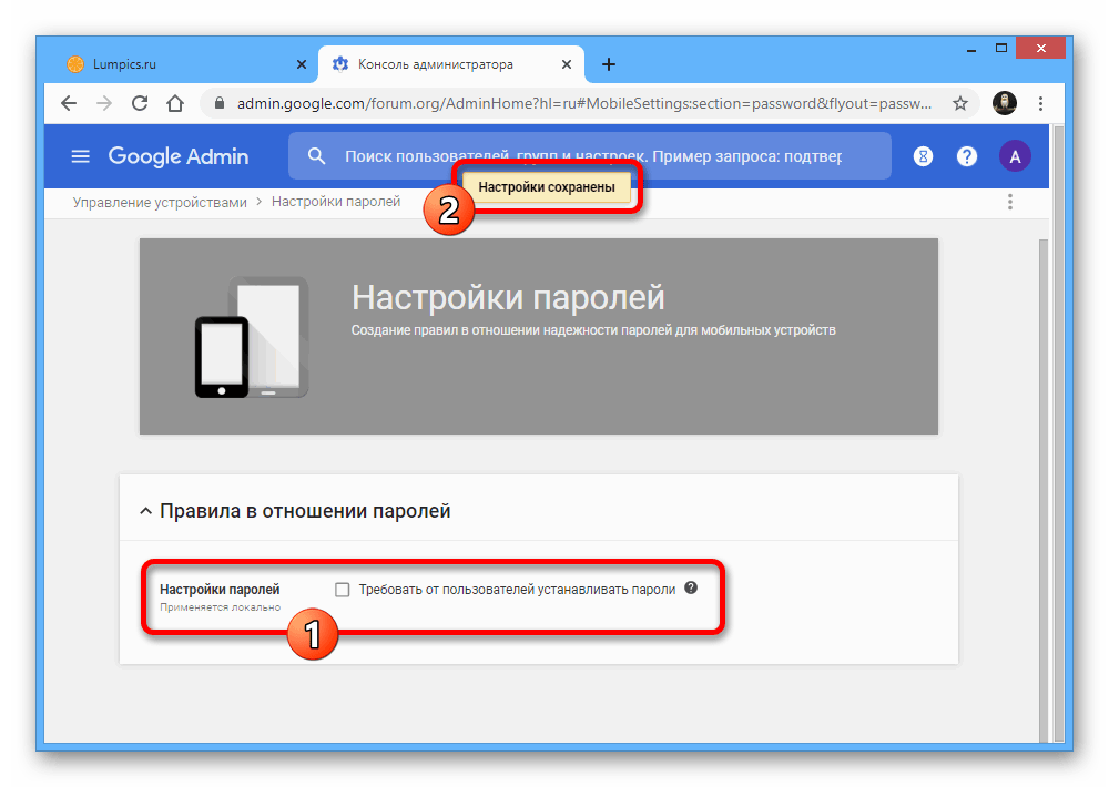 Как убрать требуется действие с аккаунтом google. Консоль администратора Google. Требуется действие с аккаунтом Google как. Требуется действие с аккаунтом как убрать. Требуется действие с аккаунтом Google как убрать на телефоне.