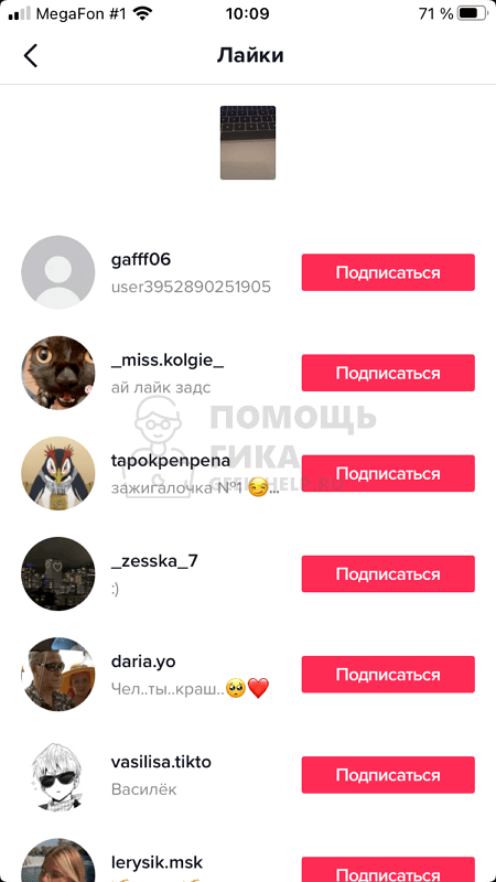 Как вконтакте отследить лайки другого пользователя на фотографии, проверка лайков в мобильной версии, по id