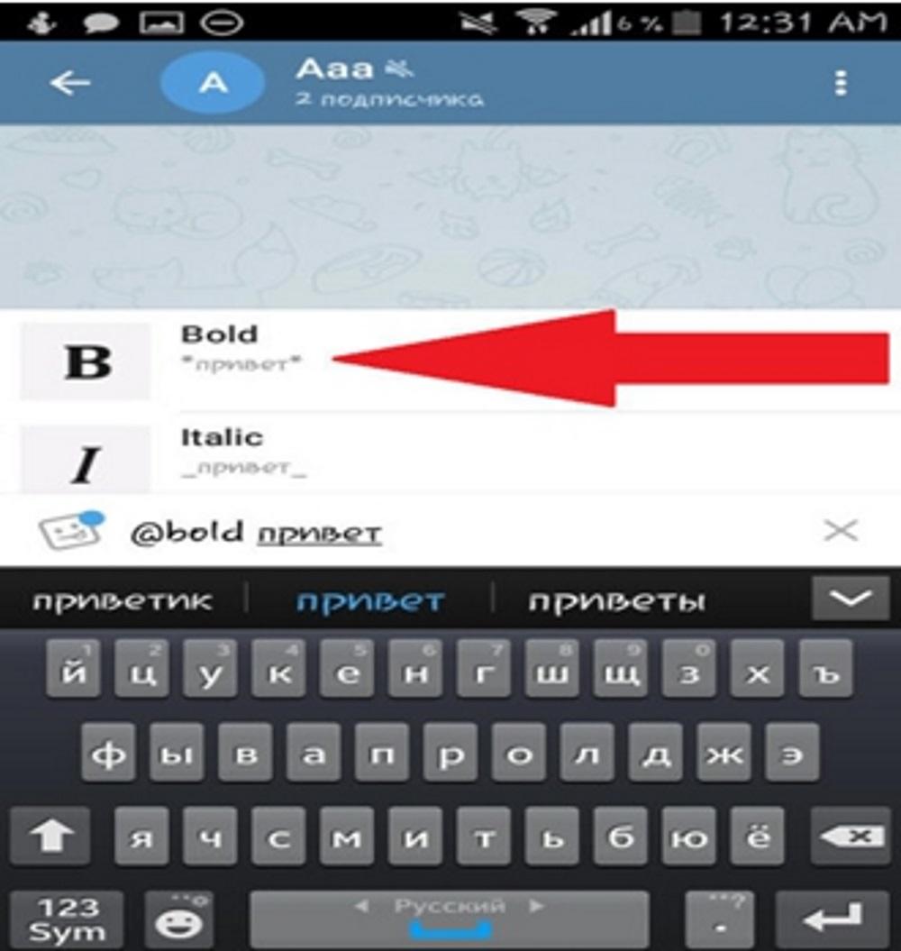 Как сделать шрифт жирным в телеграмме на телефоне андроид (120) фото