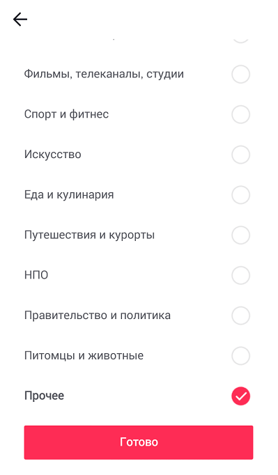 Топ-12 способов заработать в tiktok