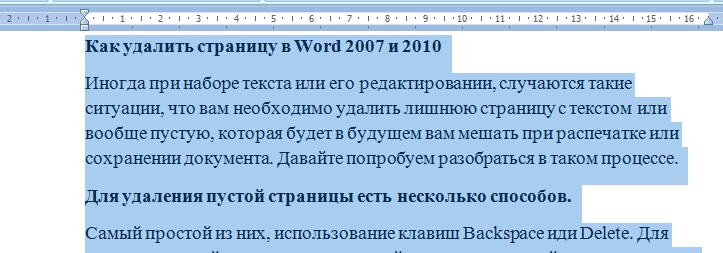Как удалить целый лист в ворде. как удалить лишнюю страницу в ворде. удаляем пустую страницу в ms word