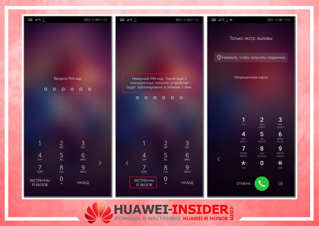 Сброс аккаунта гугл на honor - универсальный рабочий способ