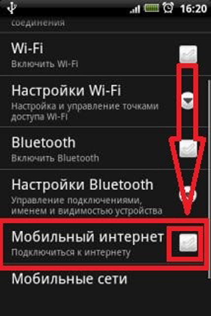 Как подключить мобильный интернет в крыму