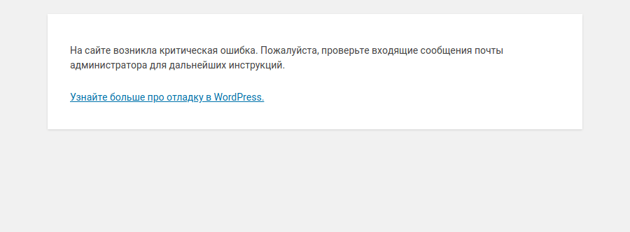 Wordpress ошибка при обрезке изображения произошла ошибка