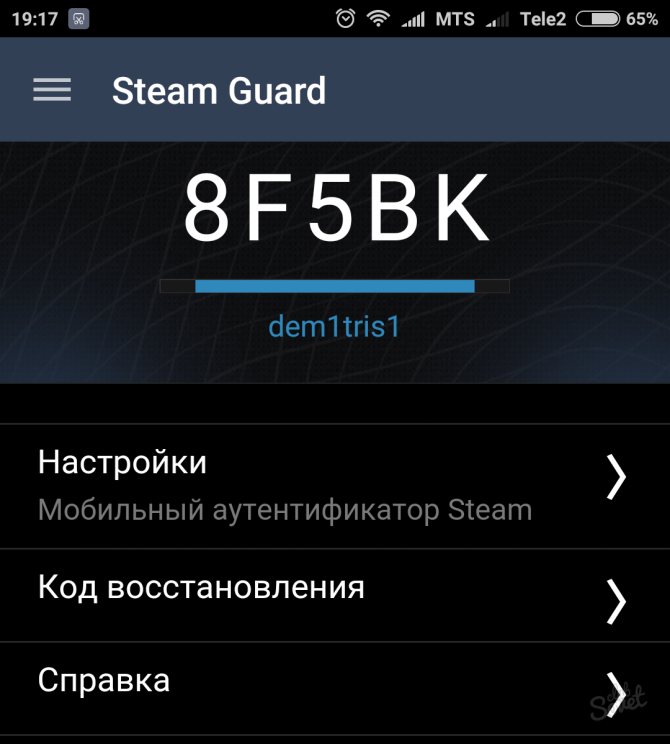 Приложение steam. Стим гуард. Код стим гуард. Steam аутентификатор. Мобильный аутентификатор Steam.