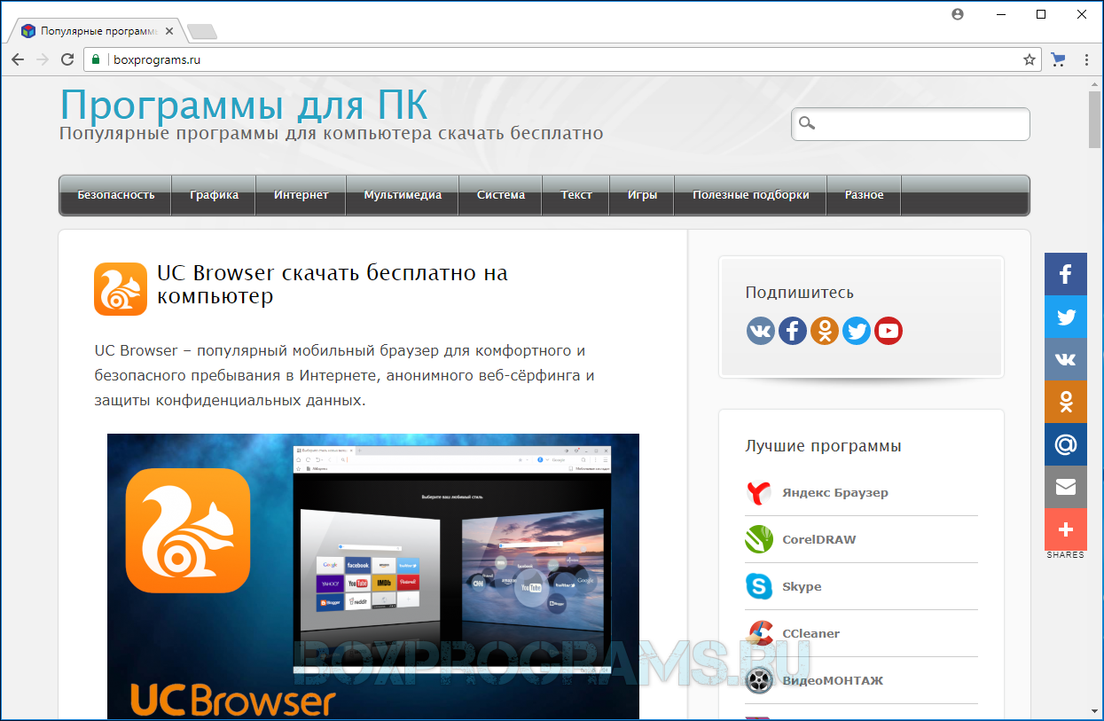 Computer browser. Что такое браузер в компьютере. Загрузить бесплатный браузер. Как загрузить браузер на компьютер. Легкий браузер для ПК.