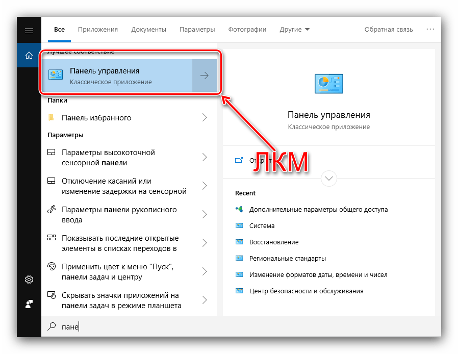 0x80070035. Ошибка 0 x 80070035 не найден сетевой путь Windows 10. Ошибка 0x80070035. Изменить режим отображения панели. Изменение планшета.