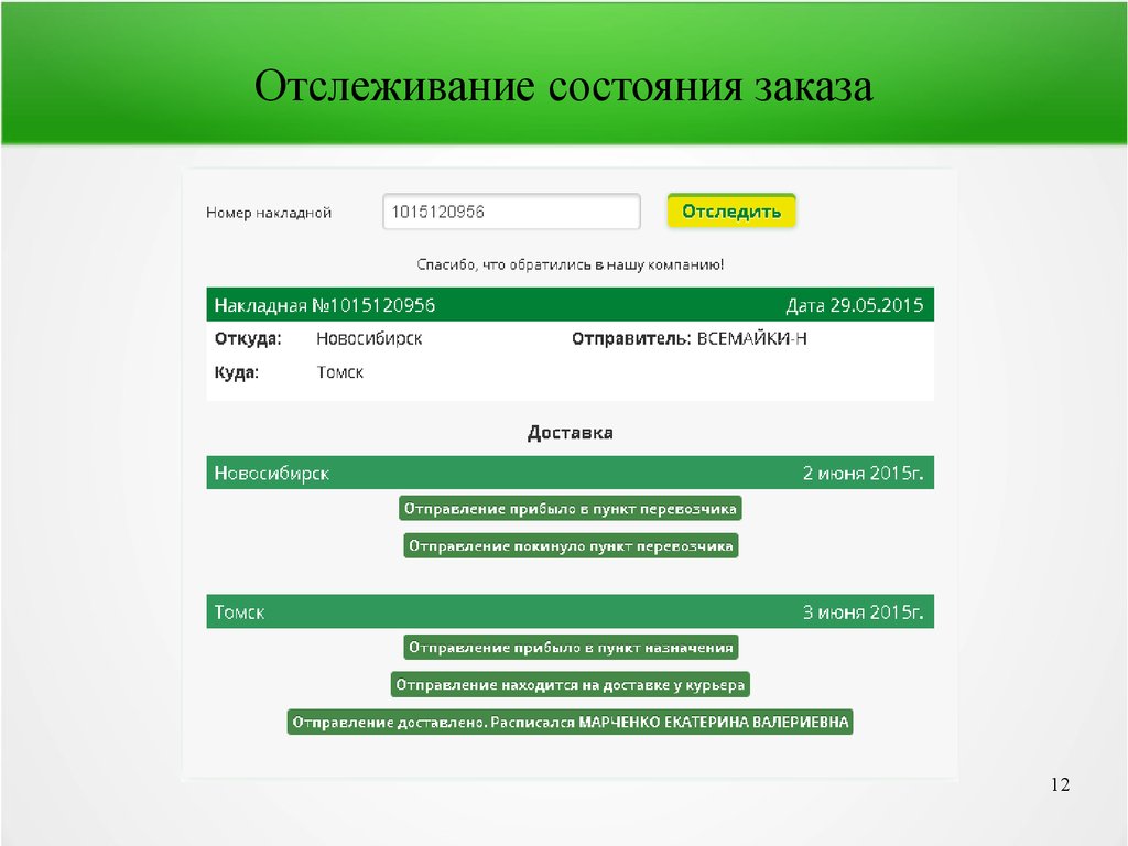 Сдэк - как отследить посылку