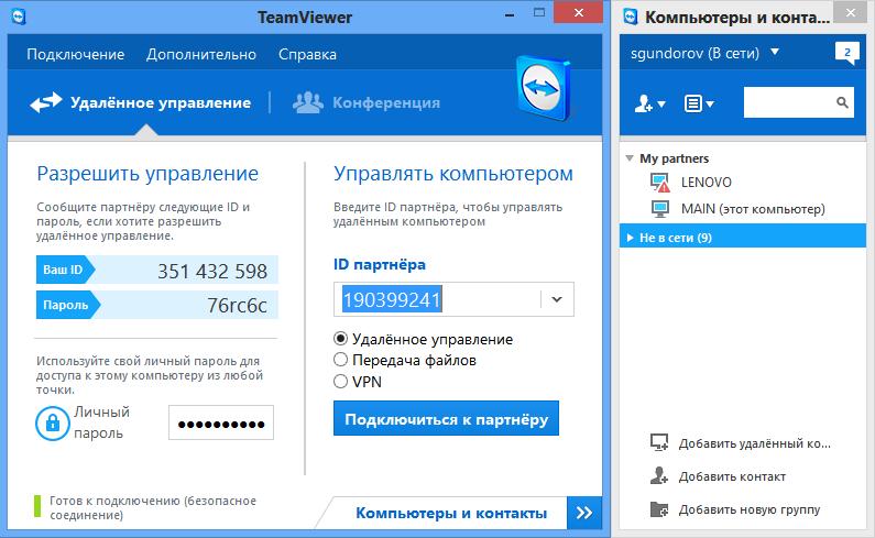 Как настроить удаленный доступ к компьютеру в windows 10: полная инструкция - tehnopub