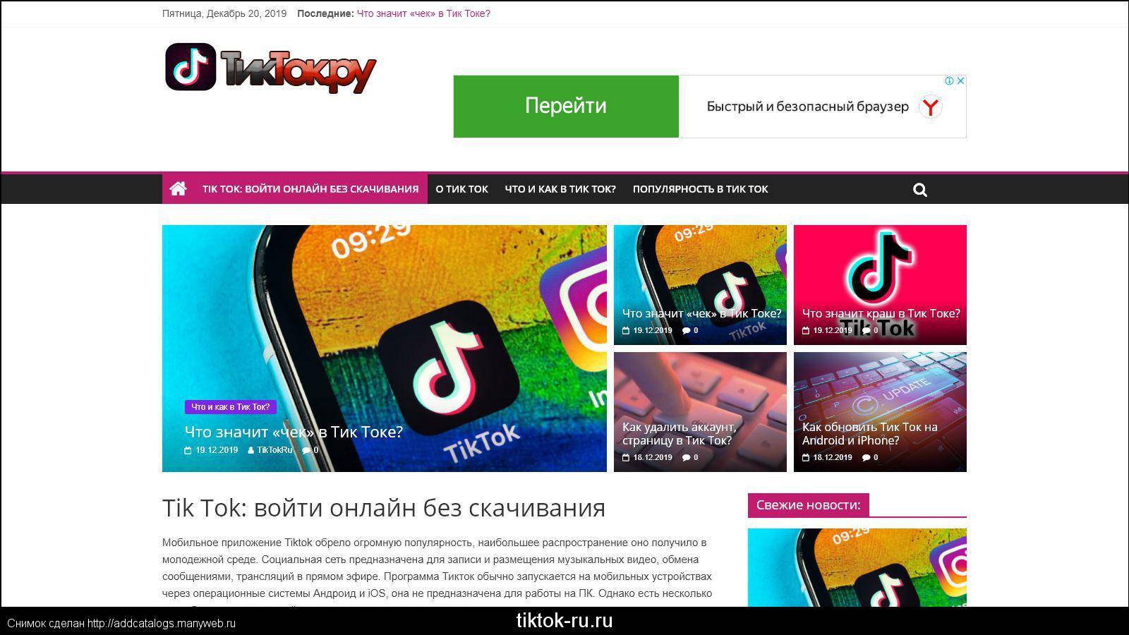 Как скачать новый тик ток на андроид через телеграмм бесплатно последнюю версию на русском языке фото 21