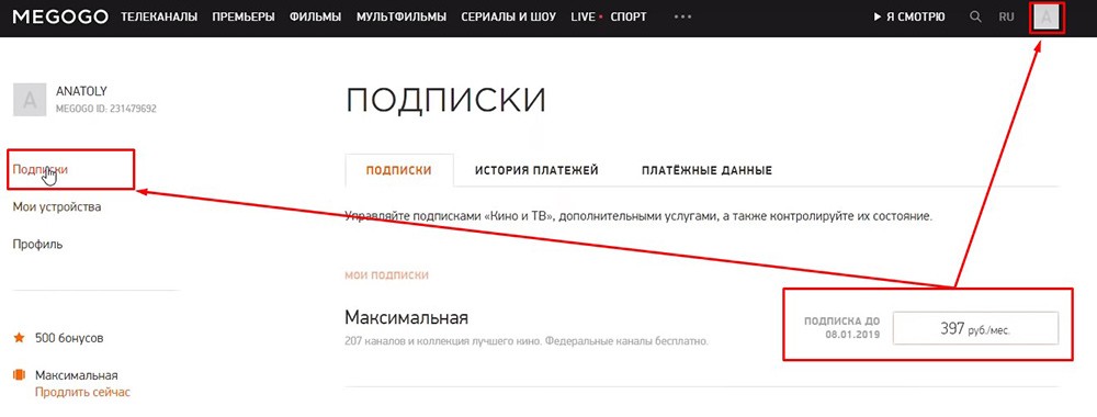 Платные подписки на тв - как их отключить в разных сервиса