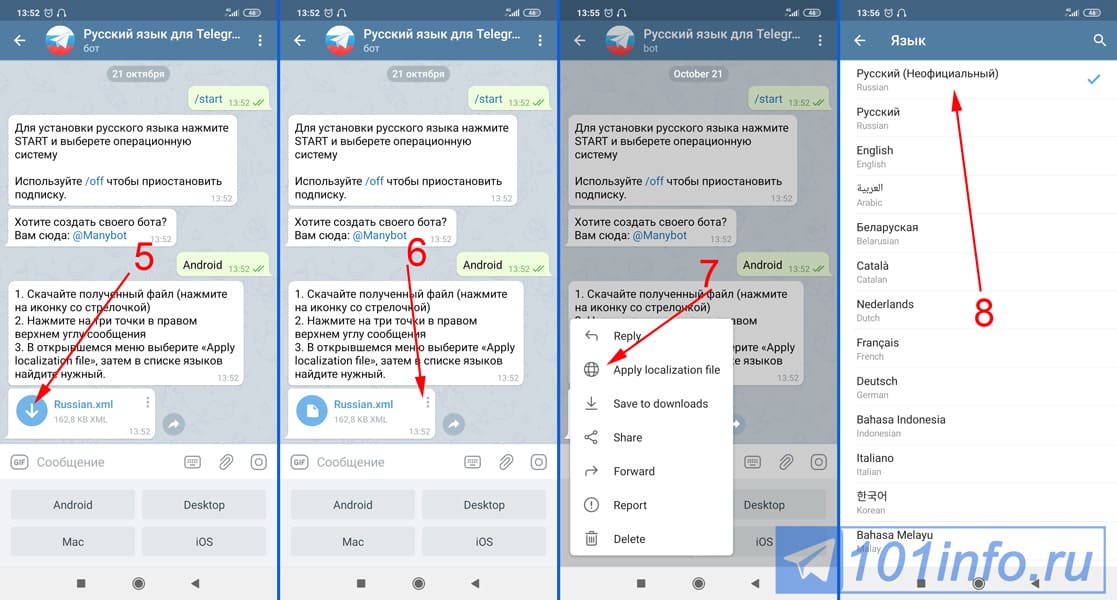 Как русифицировать telegram