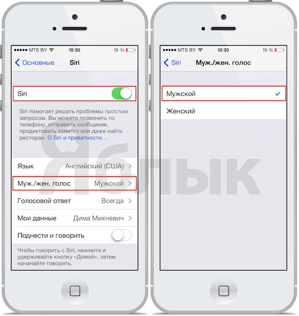 Голос на айфоне. Как изменить голос на айфоне. Как изменить голос сири на айфоне. Изменить голоса на мужской приложение. Сири мужской голос.