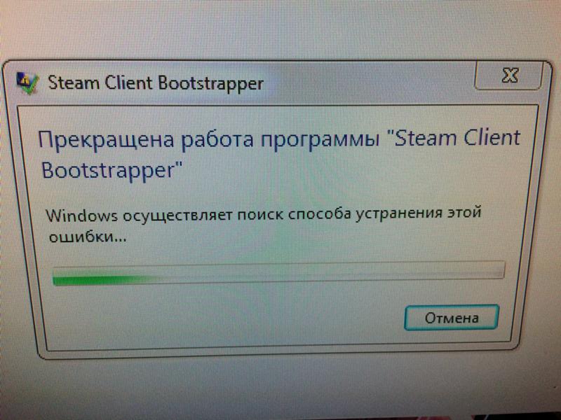 Windows прекратила работу программы. Ошибка программы. Прекращена работа программы фото. Ошибка при запуске приложения Steam. Steam client Bootstrapper.
