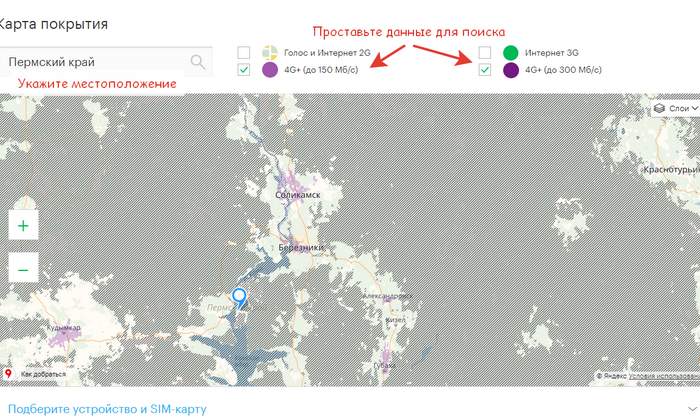 Карта расположения вышек мегафон