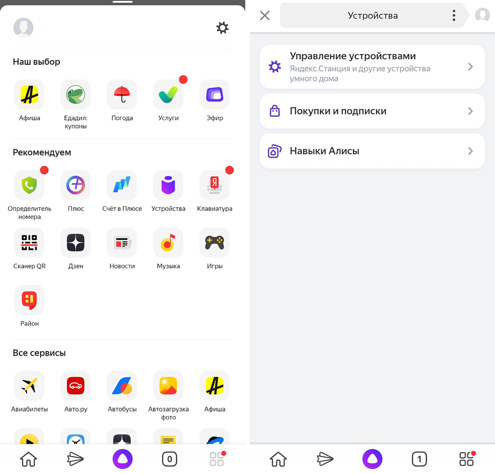Станция алиса как подключить. Устройства Яндекс. Управление устройствами Яндекс. Как подключить Яндекс станцию. Устройства Яндекс настройка.