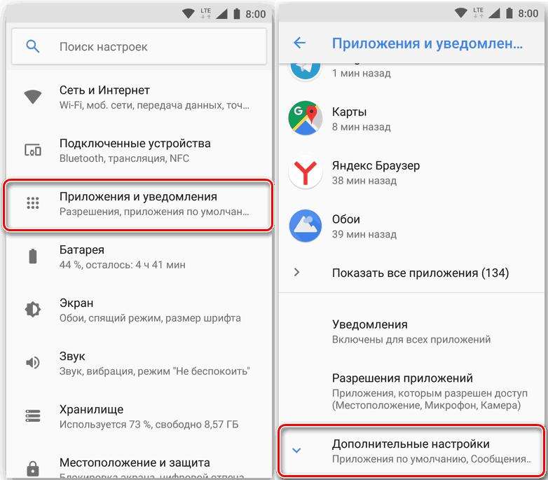 Как поменять браузер по умолчанию на android, установить яндекс браузер или google chrome