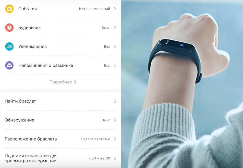 Как настроить часы на xiaomi mi band 4: как установить и поменять