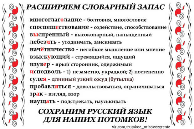 Как увеличить словарный запас русского языка: 13 способов