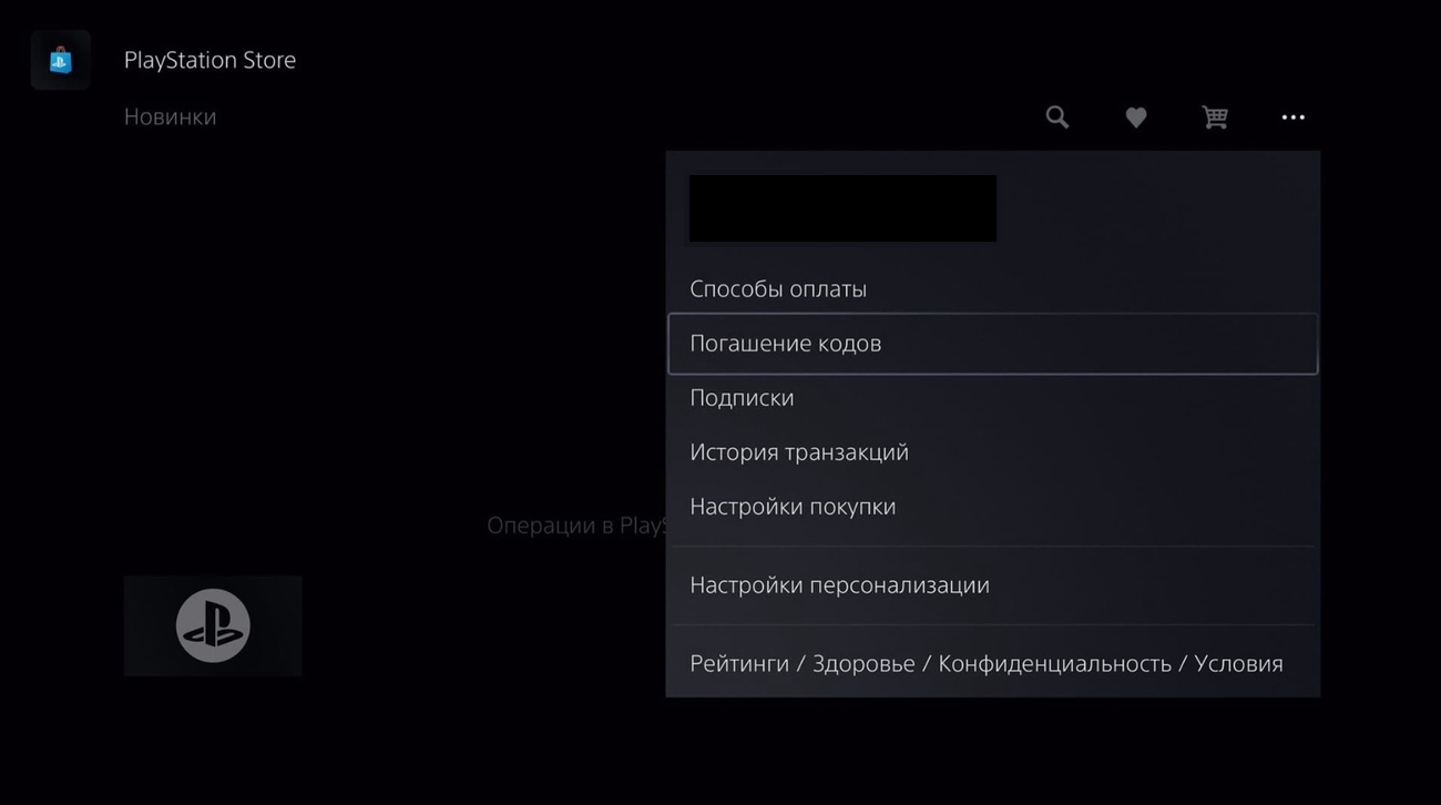 Game over? вернется ли sony на российский рынок