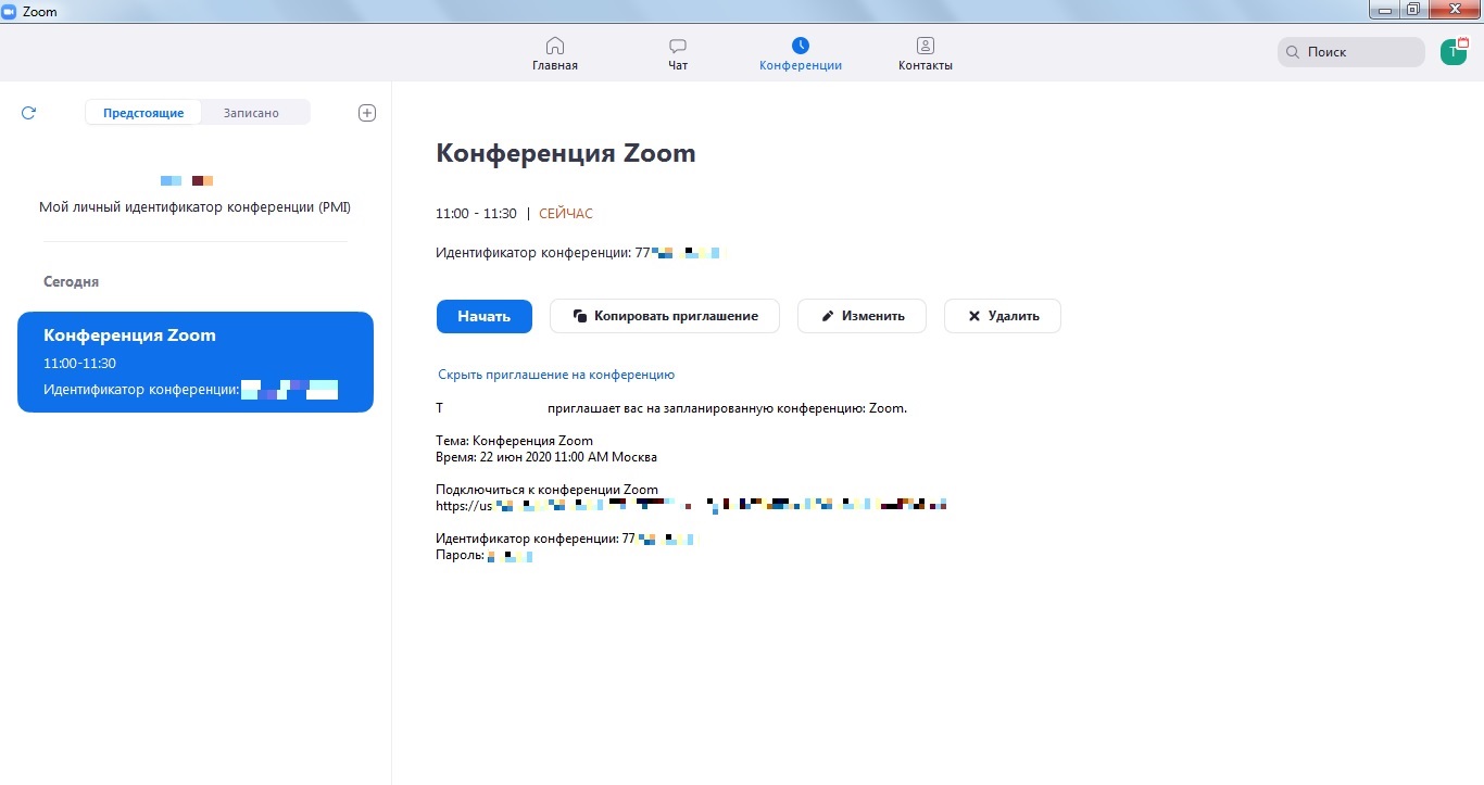 Ссылка на конференцию. Идентификатор Zoom. Приглашение в зум. Идентификаторы конференций зум. Приглашение на конференцию в Zoom.