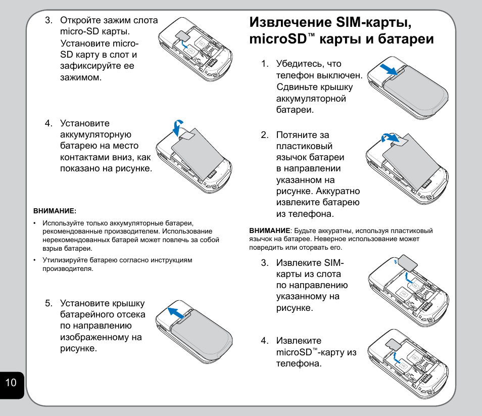 Как вставить сим карту в bq. Телефон BQ кнопочный как вставить сим карту. Телефон BQ Strike как вставить сим карту. Как вставить симку в телефон BQ кнопочный. Как вставить карту память в кнопочный телефон BQ.