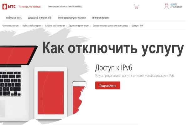 Протокол ipv6 для чайников простым и понятным языком