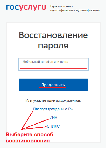 Gosuslugi - госуслуги личный кабинет | вход через снилс или по номеру телефона