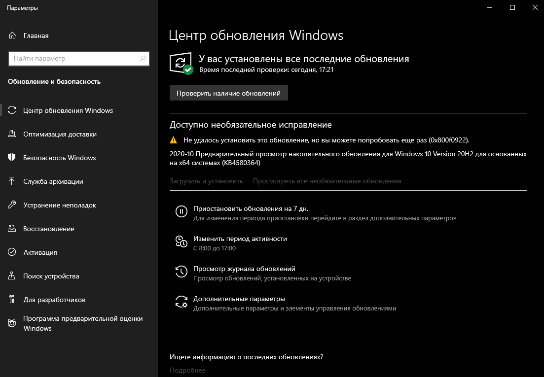 0x800f081f как исправить ошибку windows 10: что вызывает и 9 способов устранения