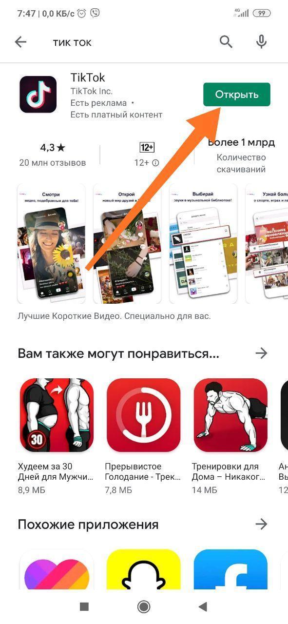 Не работает интернет на смартфоне, а подключение к сети есть — что делать?