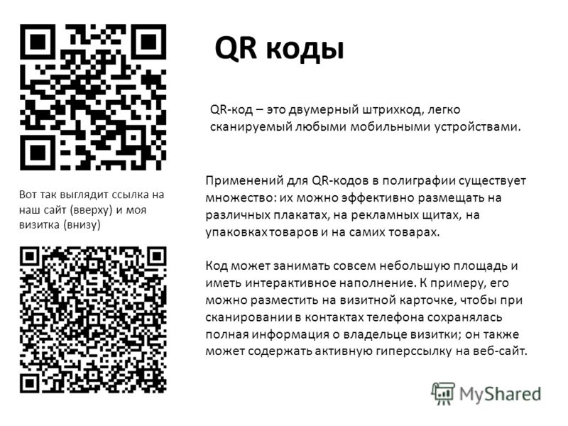 Можно ли нарисовать qr код от руки