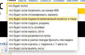 Что будет если позвонить 666