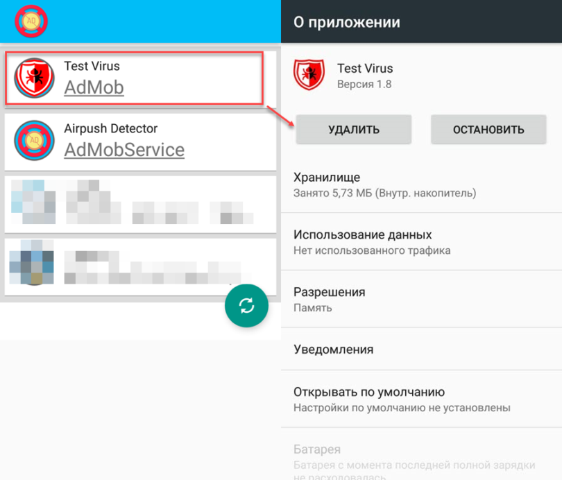 Появилась всплывающая реклама на android? находим и удаляем её!