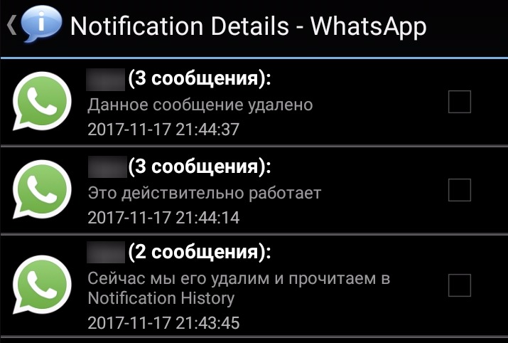 Как восстановить переписку в ватсапе, что делать, если удалил сообщения собеседника